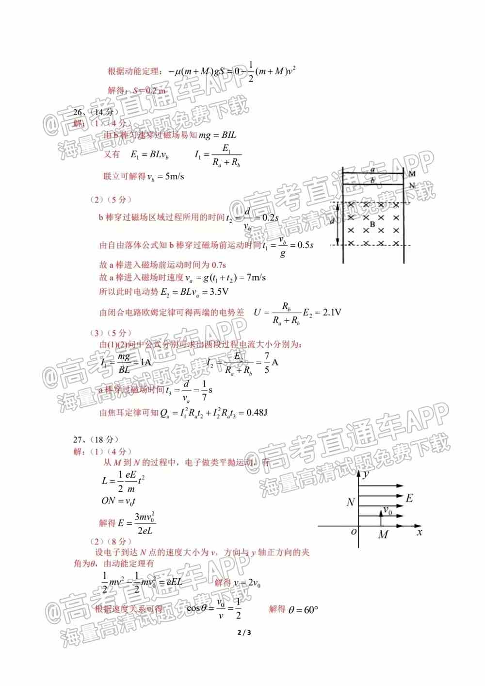 2022九江一模各科试题及参考答案汇总（全科目汇总）