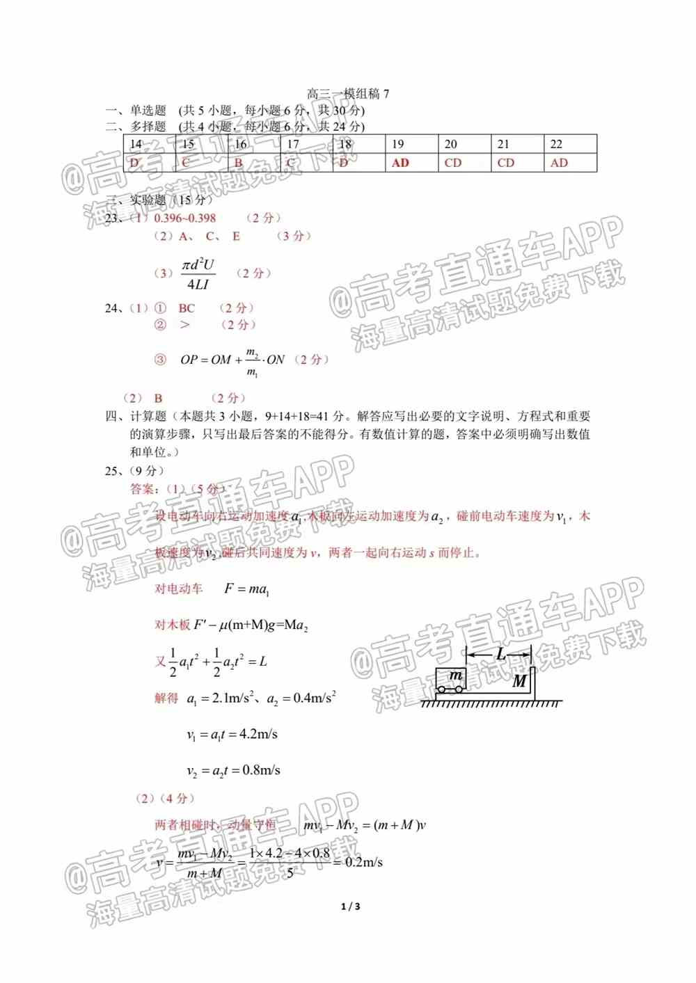 2022九江一模各科试题及参考答案汇总（全科目汇总）