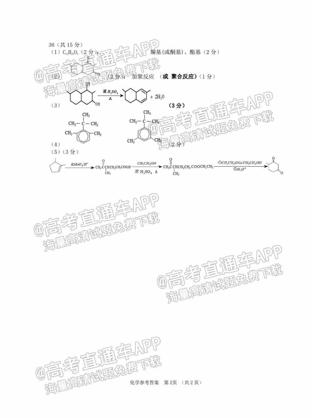 2022九江一模各科试题及参考答案汇总（全科目汇总）