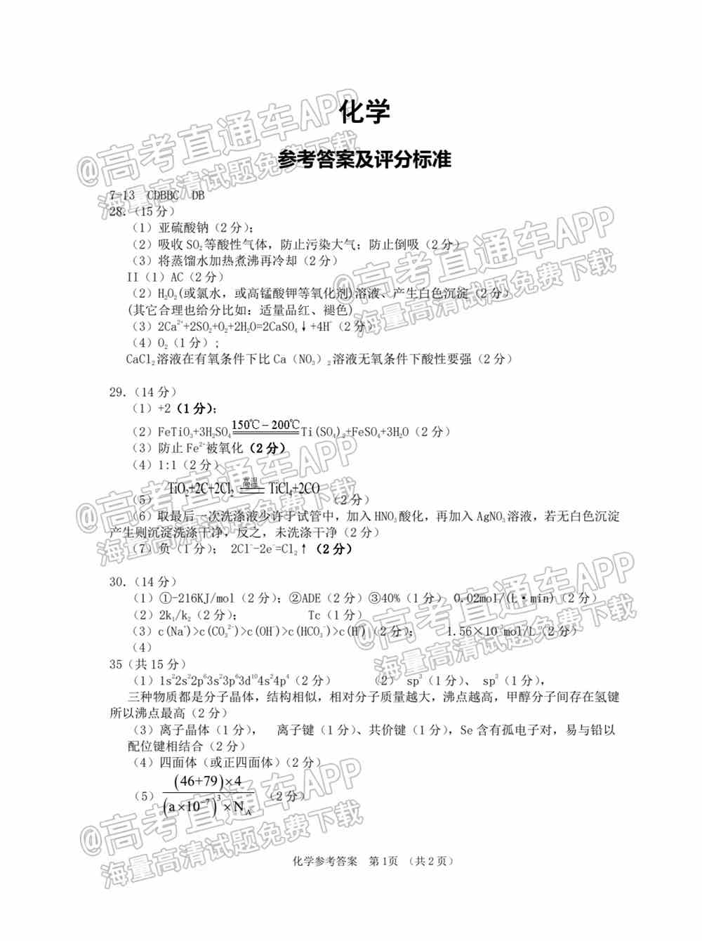 2022九江一模各科试题及参考答案汇总（全科目汇总）