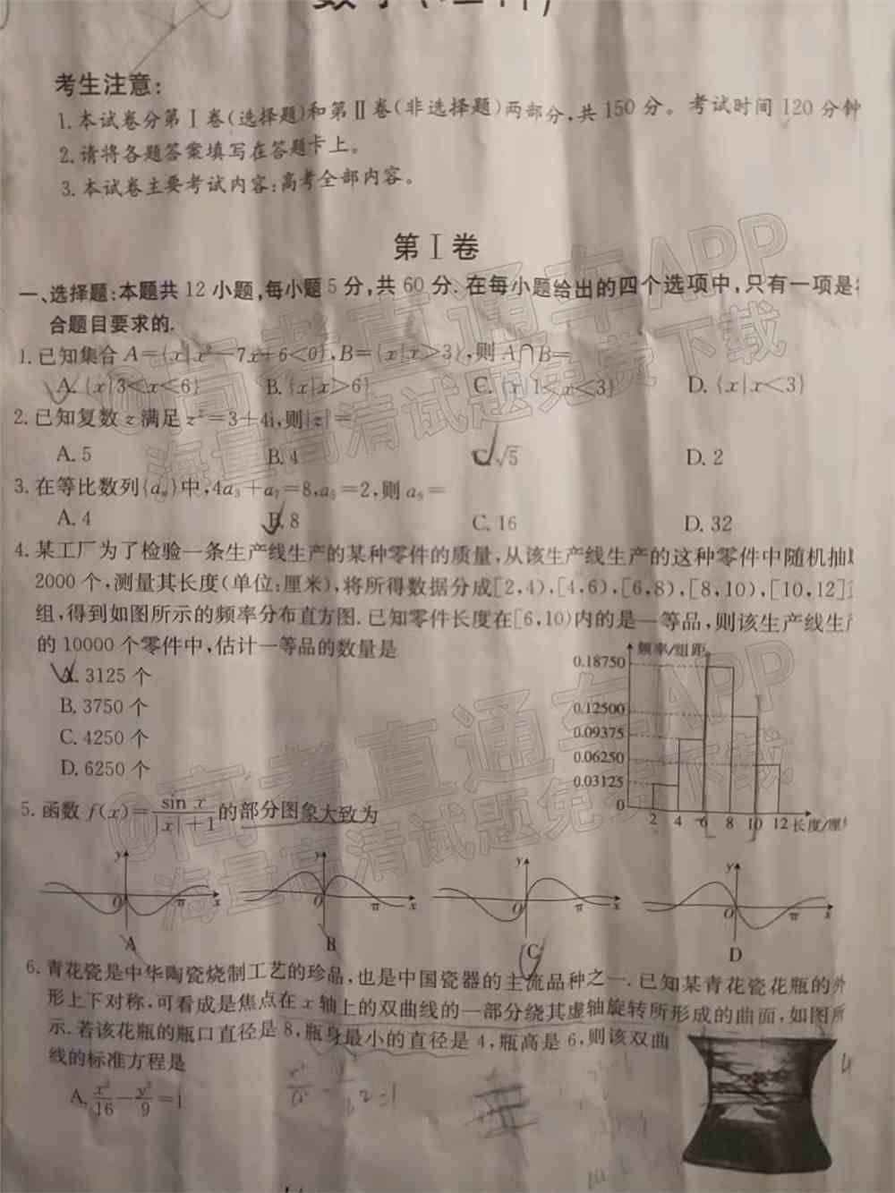 2022贵州金太阳高三1月联考理科数学答案及试题-理科数学答案