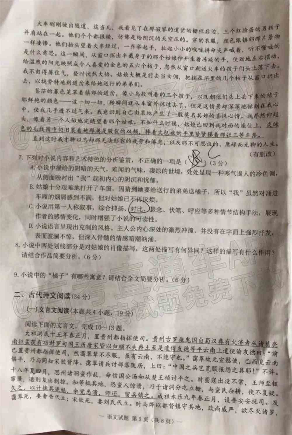2022淮南一模各科试题及参考答案汇总（已更新）