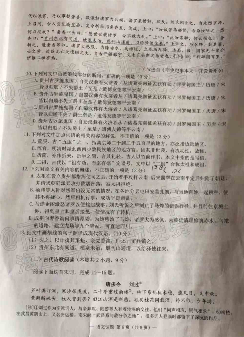 2022淮南一模各科试题及参考答案汇总（已更新）