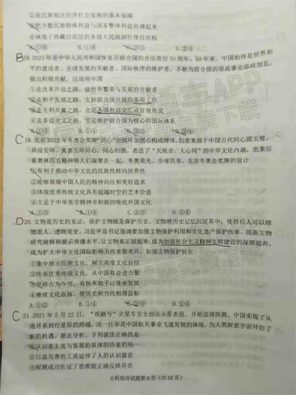 2022淮南一模各科试题及参考答案汇总（已更新）