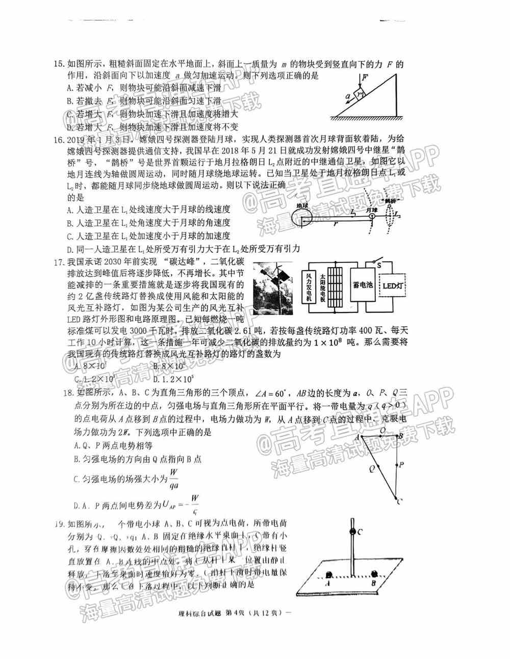 2022淮南一模各科试题及参考答案汇总（已更新）