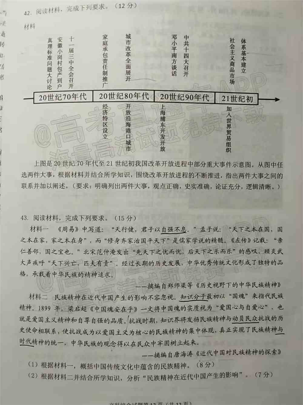 2022淮南一模各科试题及参考答案汇总（已更新）