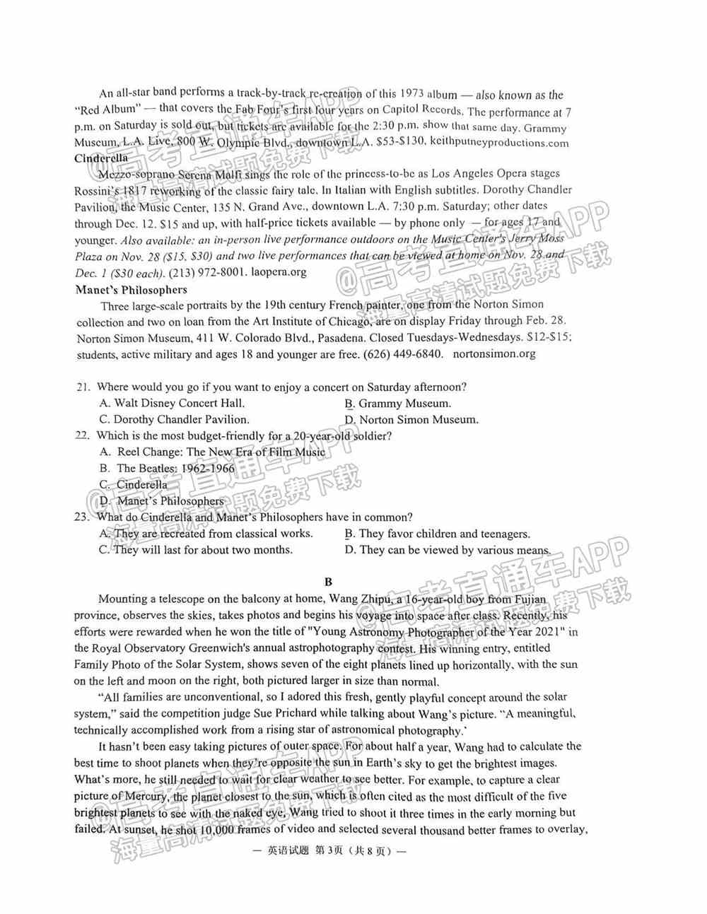 2022淮南一模各科试题及参考答案汇总（已更新）