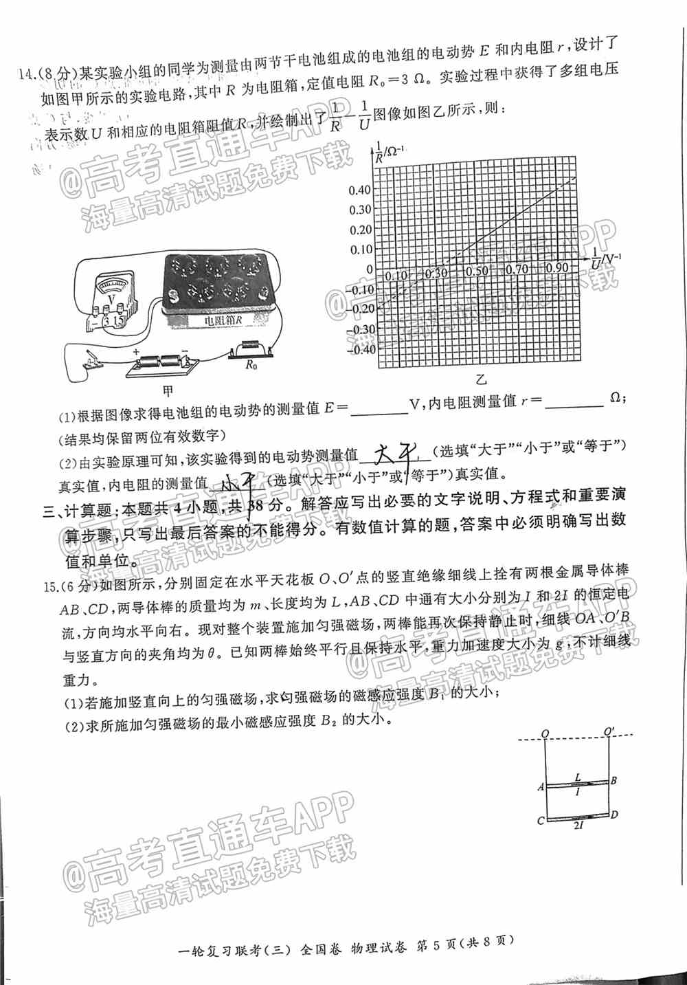 百师联盟2022届高三一轮联考全国卷五-百师联盟2022全国卷答案（物理、化学、历史）