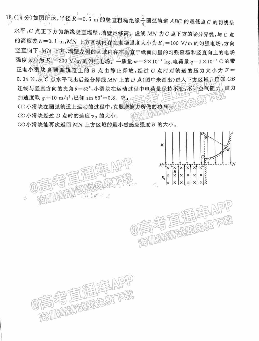 百师联盟2022届高三一轮联考全国卷五-百师联盟2022全国卷答案（物理、化学、历史）