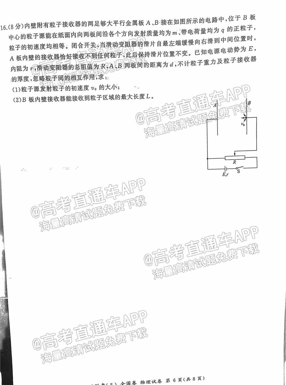 百师联盟2022届高三一轮联考全国卷五-百师联盟2022全国卷答案（物理、化学、历史）