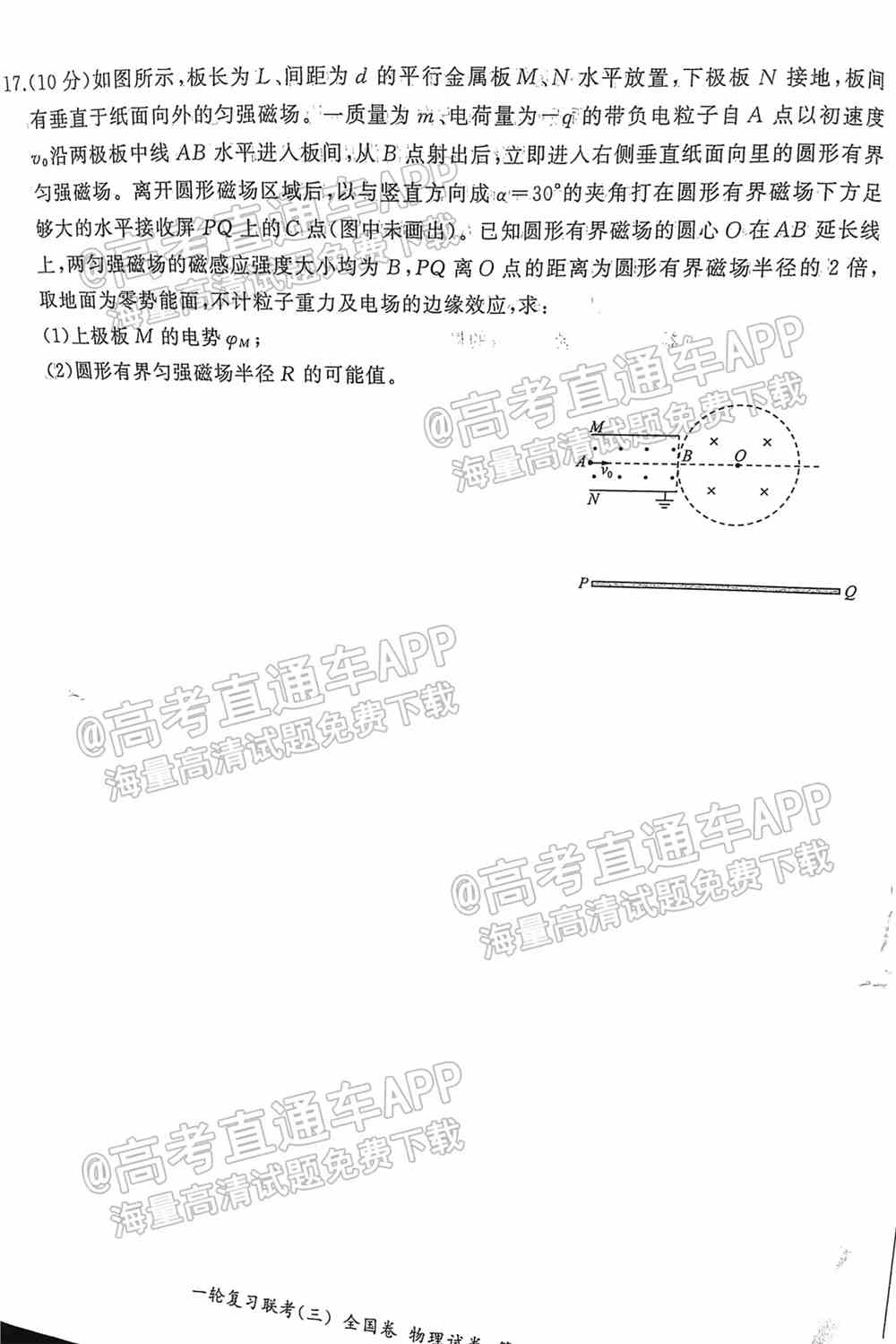 百师联盟2022届高三一轮联考全国卷五-百师联盟2022全国卷答案（物理、化学、历史）