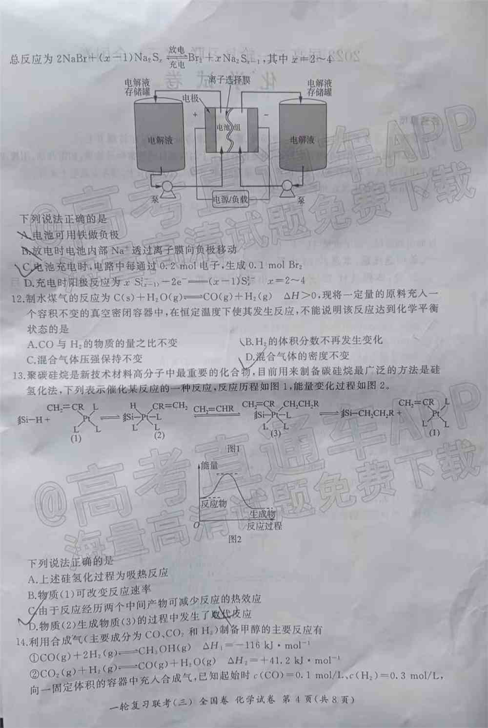 百师联盟2022届高三一轮联考全国卷五-百师联盟2022全国卷答案（物理、化学、历史）