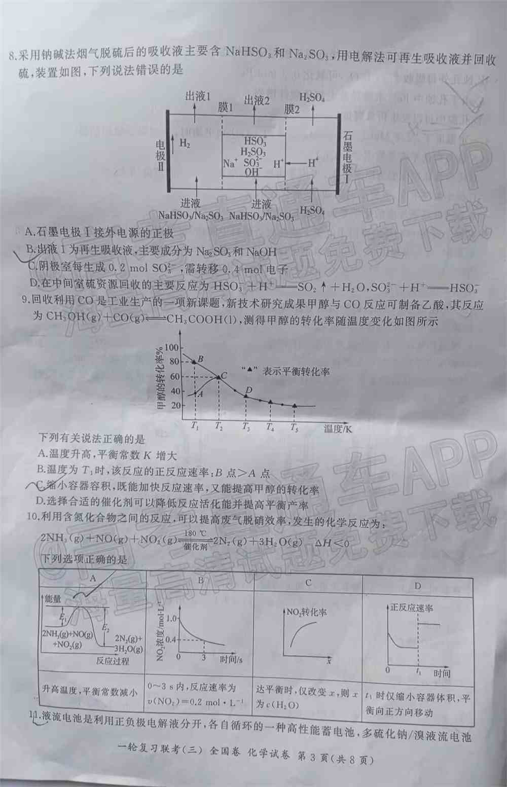 百师联盟2022届高三一轮联考全国卷五-百师联盟2022全国卷答案（物理、化学、历史）