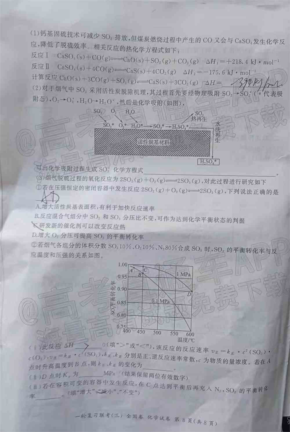 百师联盟2022届高三一轮联考全国卷五-百师联盟2022全国卷答案（物理、化学、历史）