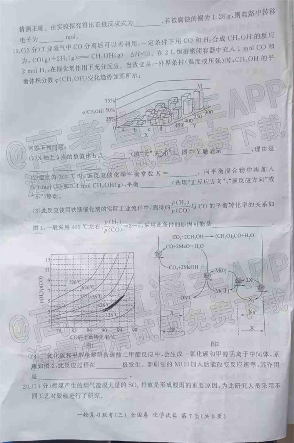 百师联盟2022届高三一轮联考全国卷五-百师联盟2022全国卷答案（物理、化学、历史）