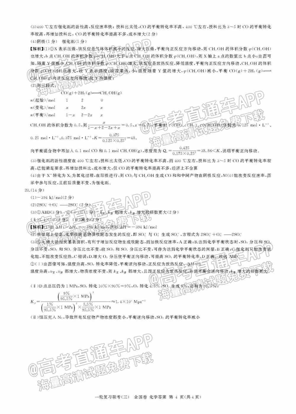 百师联盟2022届高三一轮联考全国卷五-百师联盟2022全国卷答案（物理、化学、历史）
