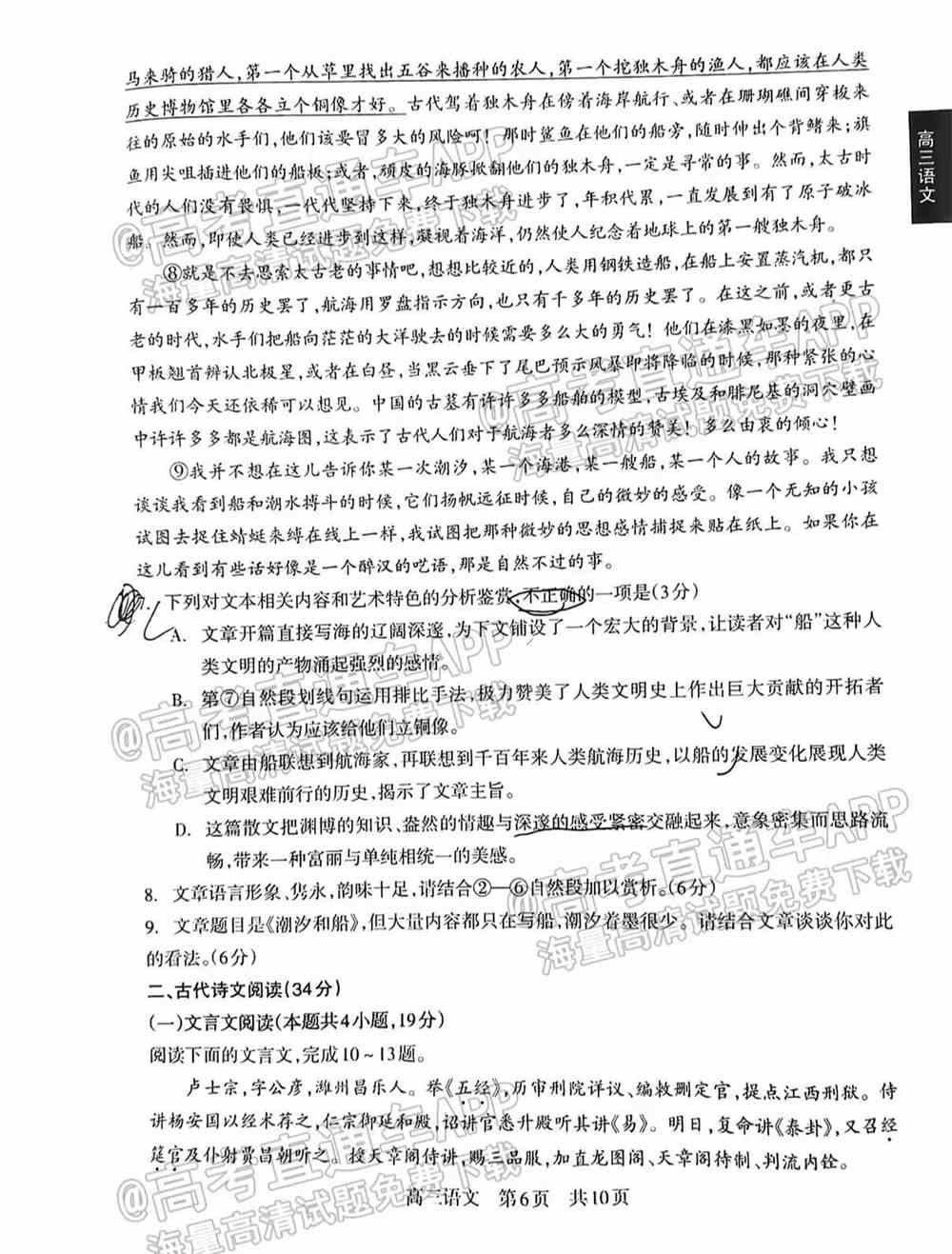 2022攀枝花二统各科试题及参考答案汇总（更新中！）