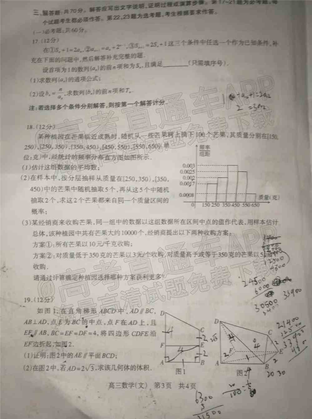 2022攀枝花二统各科试题及参考答案汇总（更新中！）