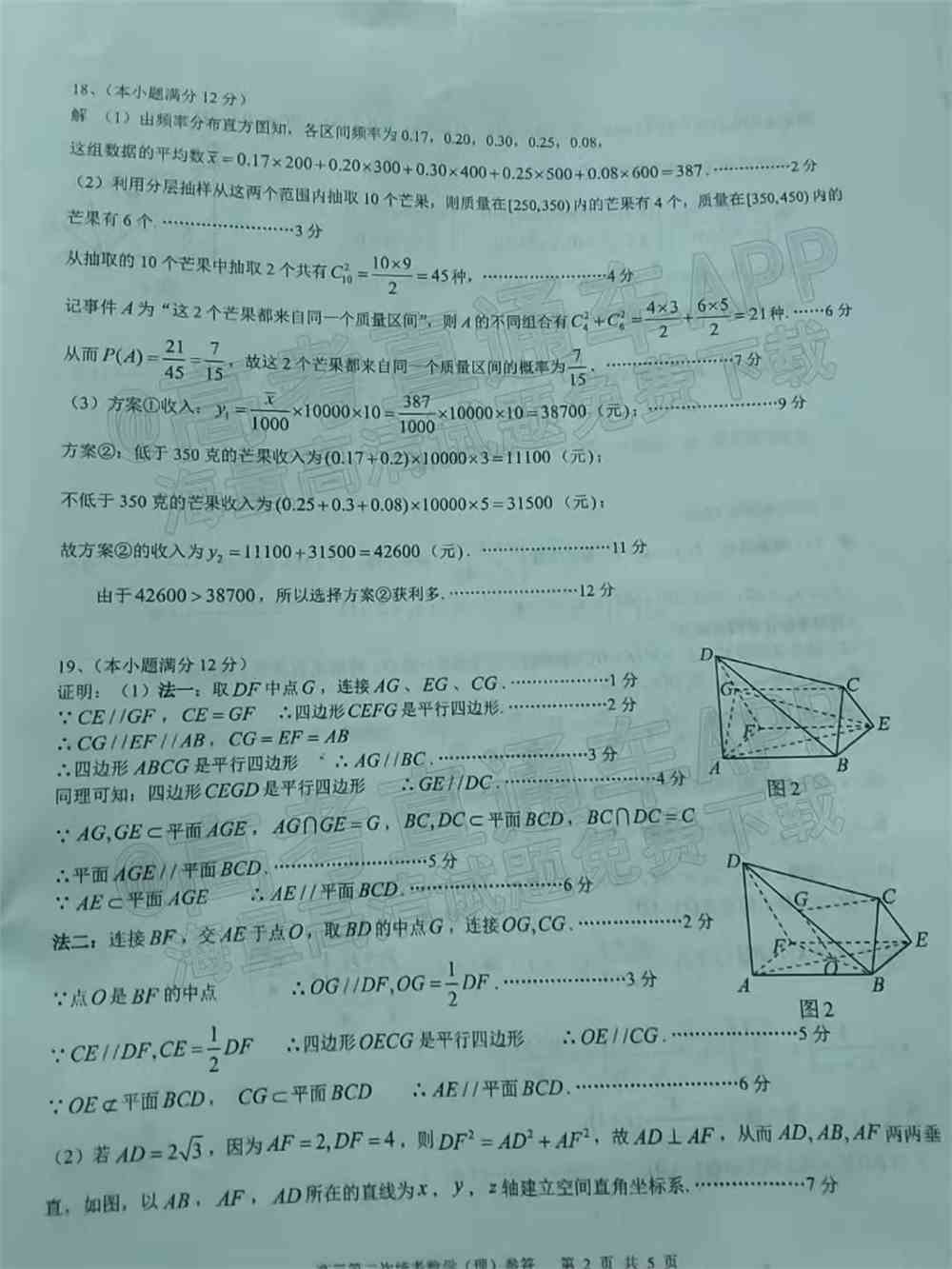 2022攀枝花二统各科试题及参考答案汇总（更新中！）