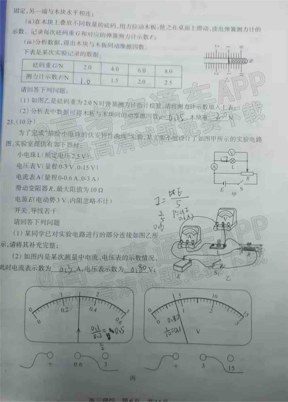 2022攀枝花二统各科试题及参考答案汇总（更新中！）