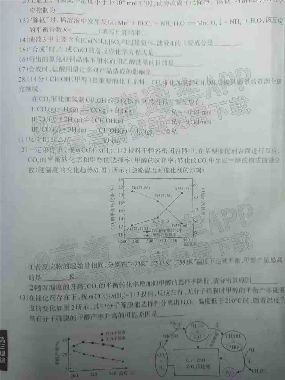 2022攀枝花二统各科试题及参考答案汇总（更新中！）