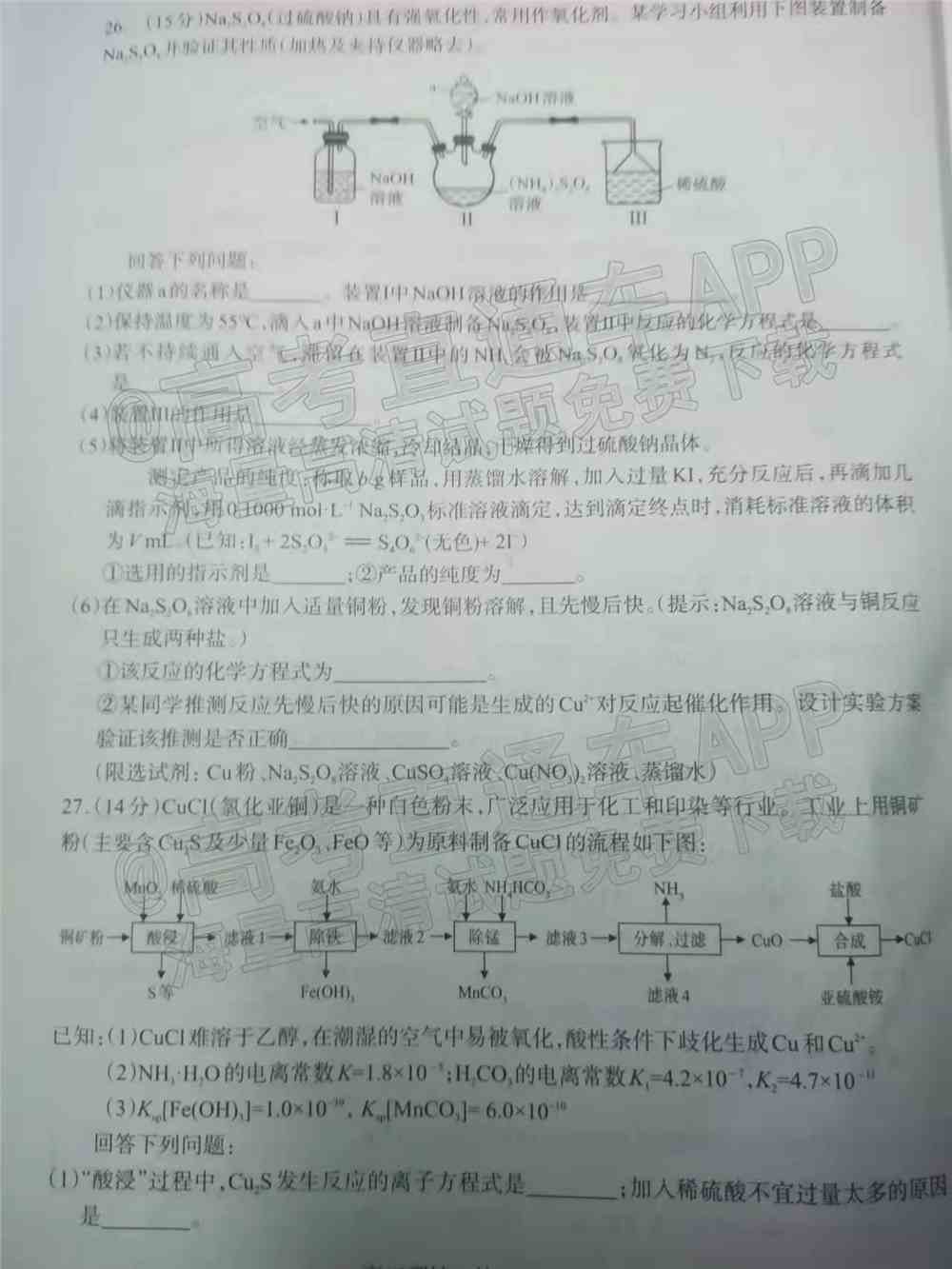 2022攀枝花二统各科试题及参考答案汇总（更新中！）