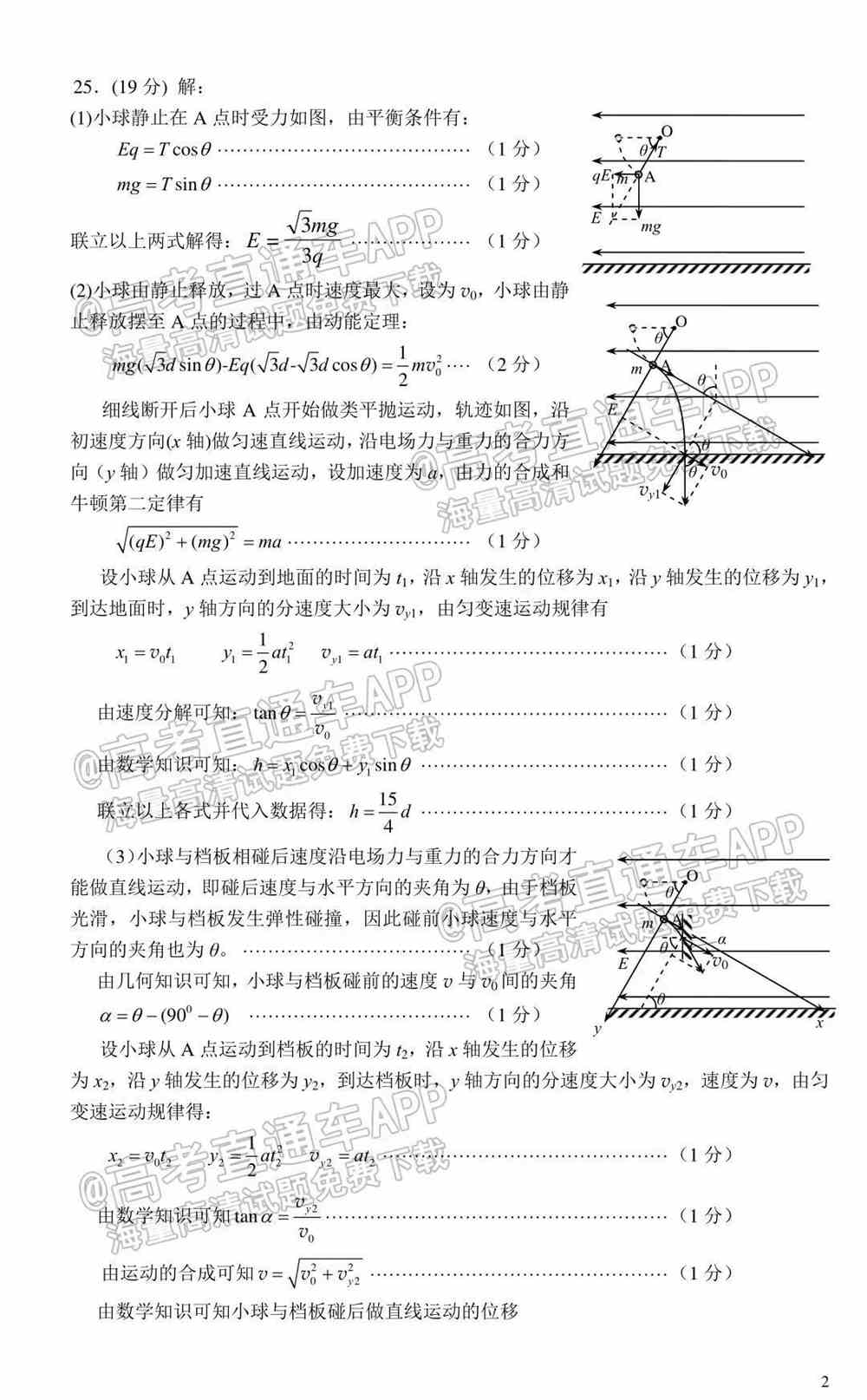 2022攀枝花二统各科试题及参考答案汇总（更新中！）