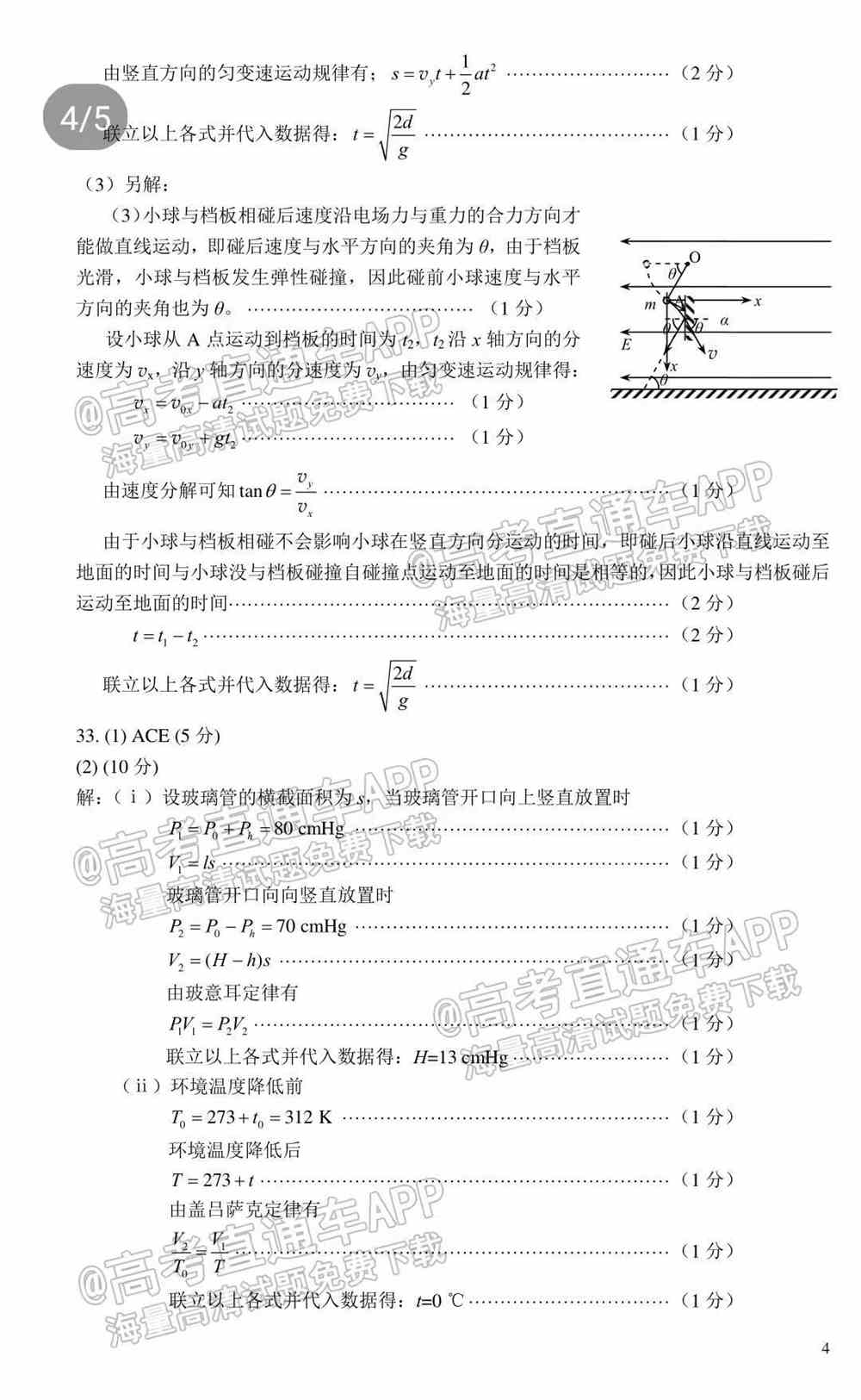 2022攀枝花二统各科试题及参考答案汇总（更新中！）