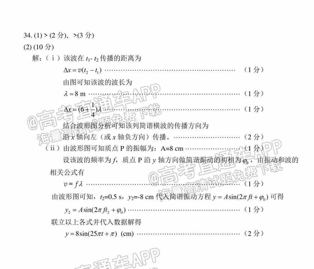 2022攀枝花二统各科试题及参考答案汇总（更新中！）