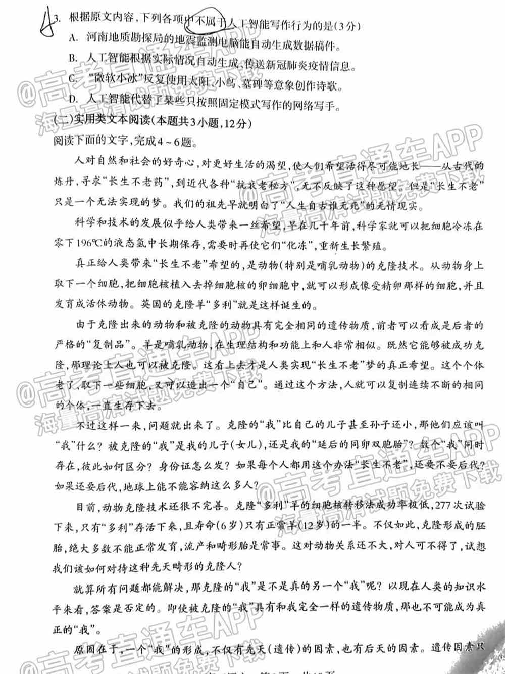 2022攀枝花二统各科试题及参考答案汇总（持续更新）