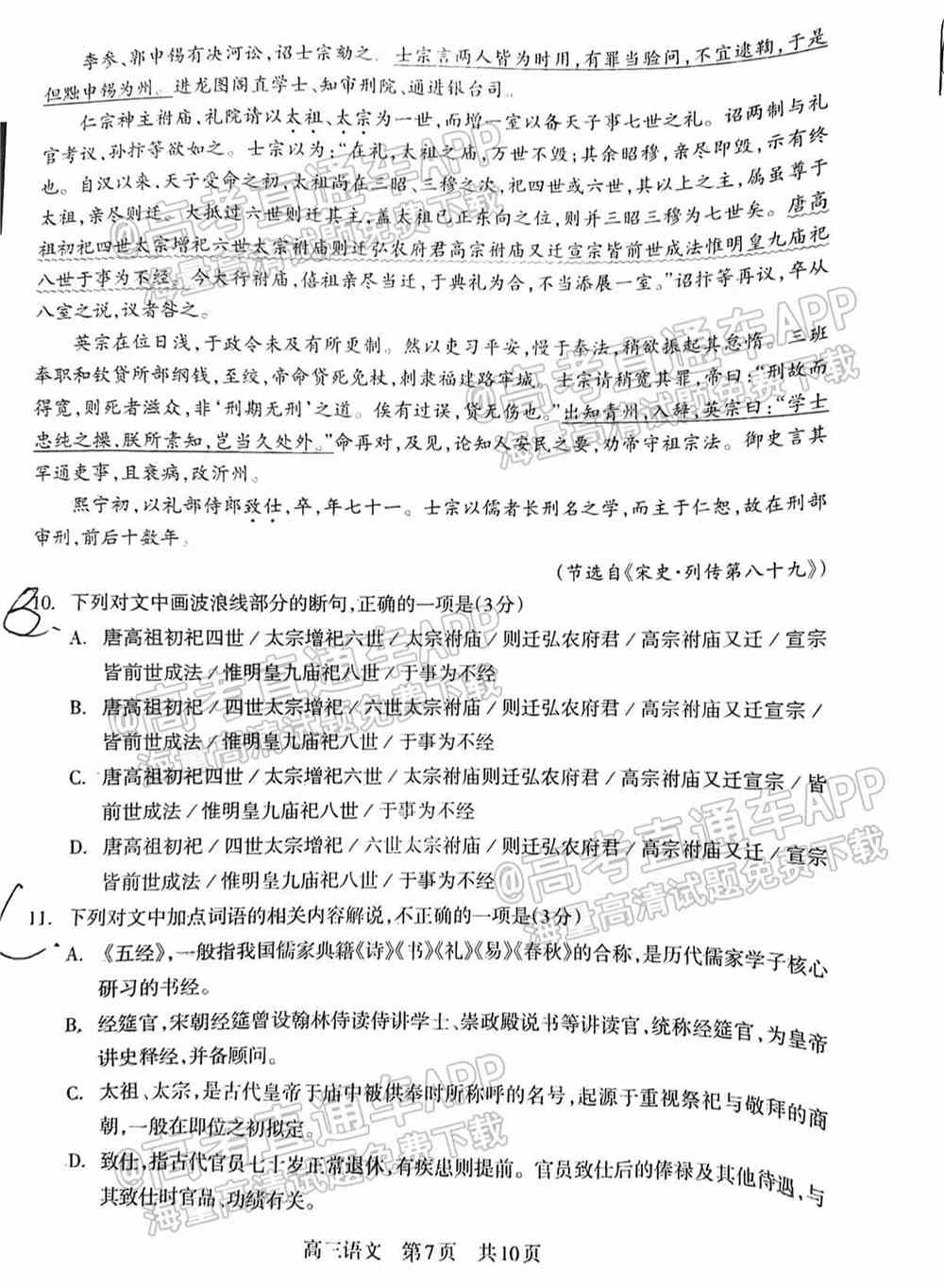 2022攀枝花二统各科试题及参考答案汇总（持续更新）