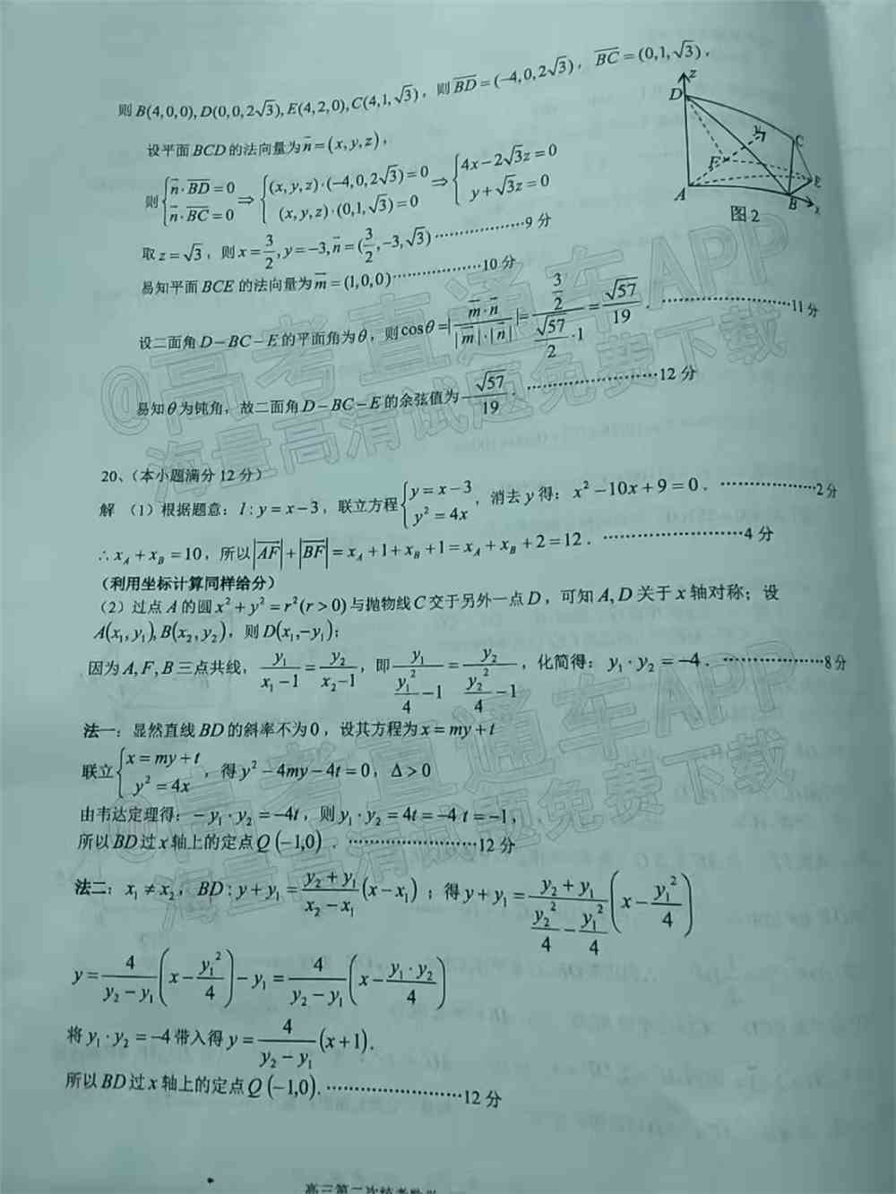 2022攀枝花二统各科试题及参考答案汇总（持续更新）