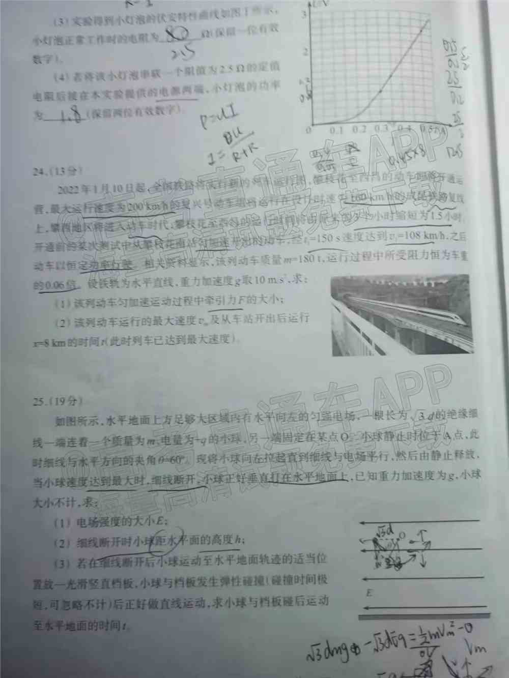 2022攀枝花二统各科试题及参考答案汇总（持续更新）