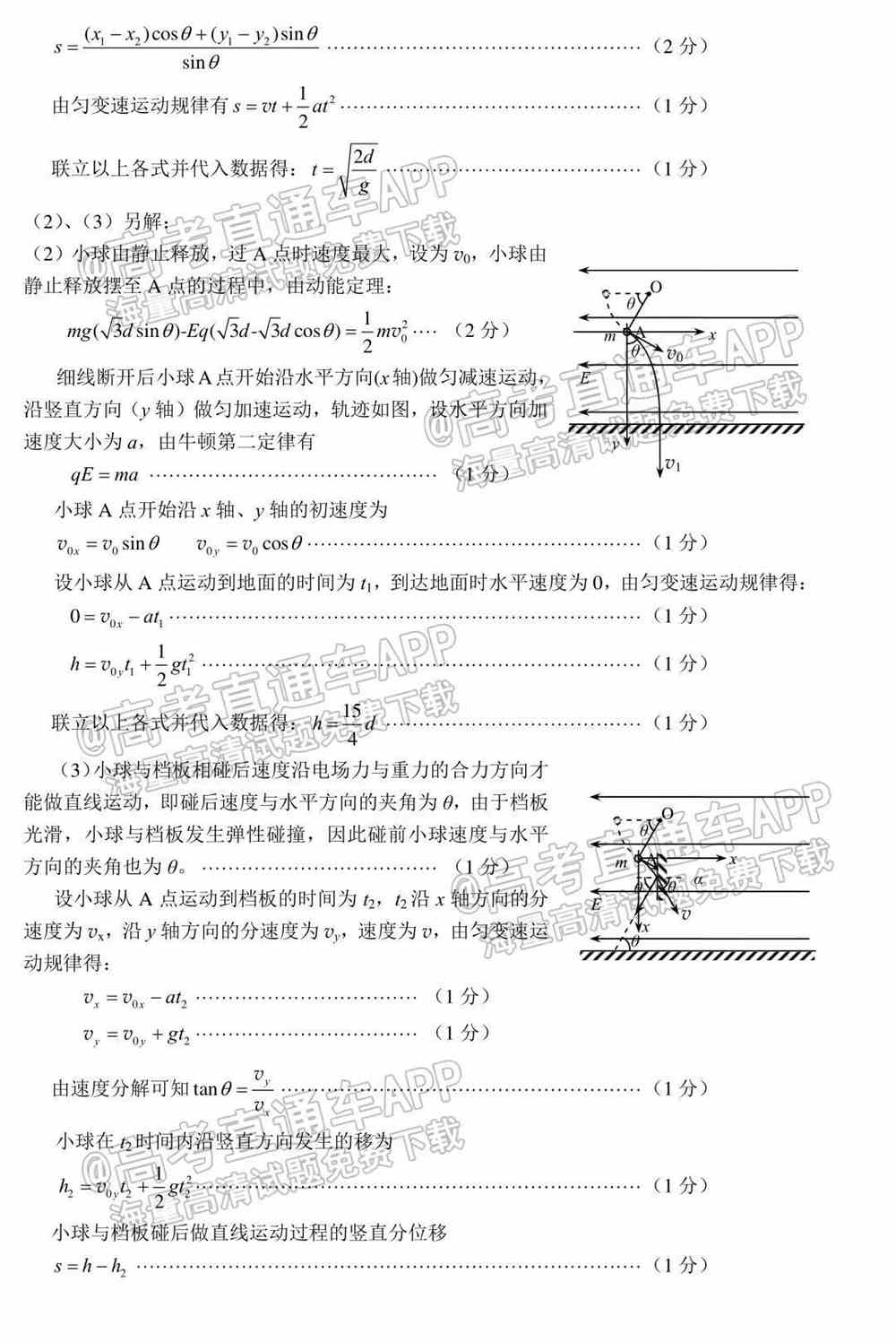 2022攀枝花二统各科试题及参考答案汇总（持续更新）