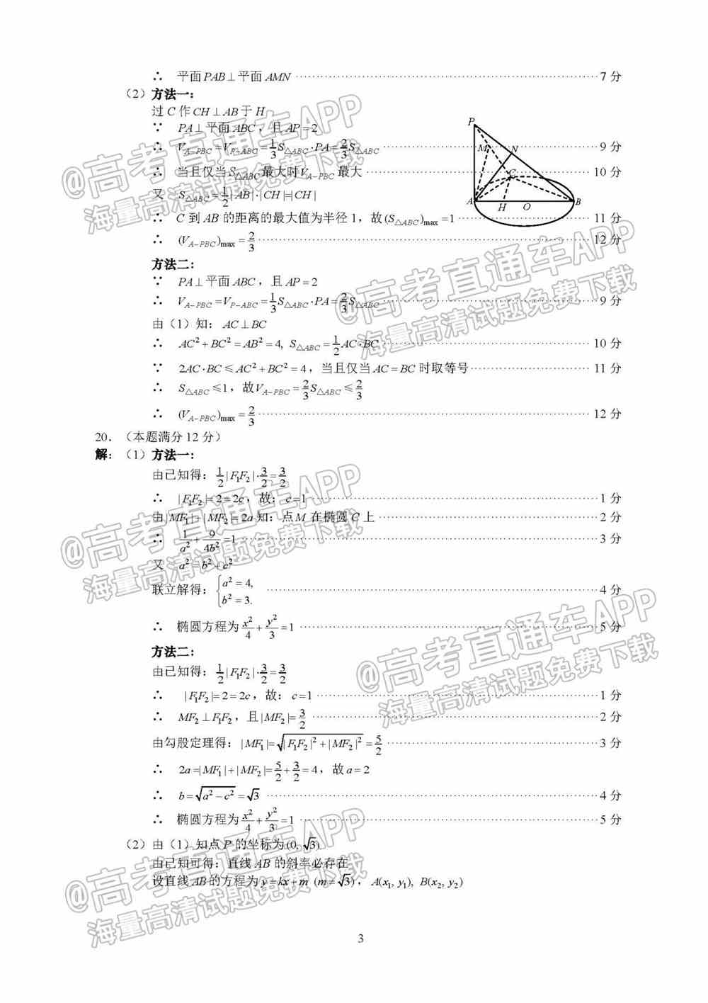 2022巴中一诊各科试题及参考答案（含所有科目、持续更新）