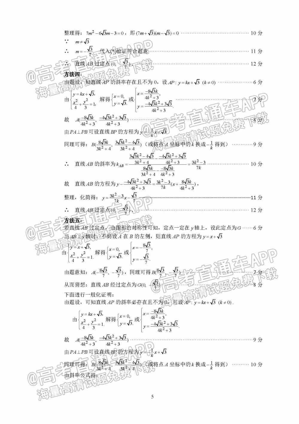 2022巴中一诊各科试题及参考答案（含所有科目、持续更新）