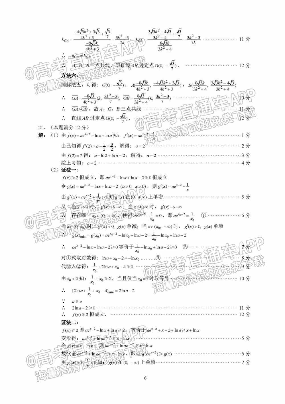 2022巴中一诊各科试题及参考答案（含所有科目、持续更新）