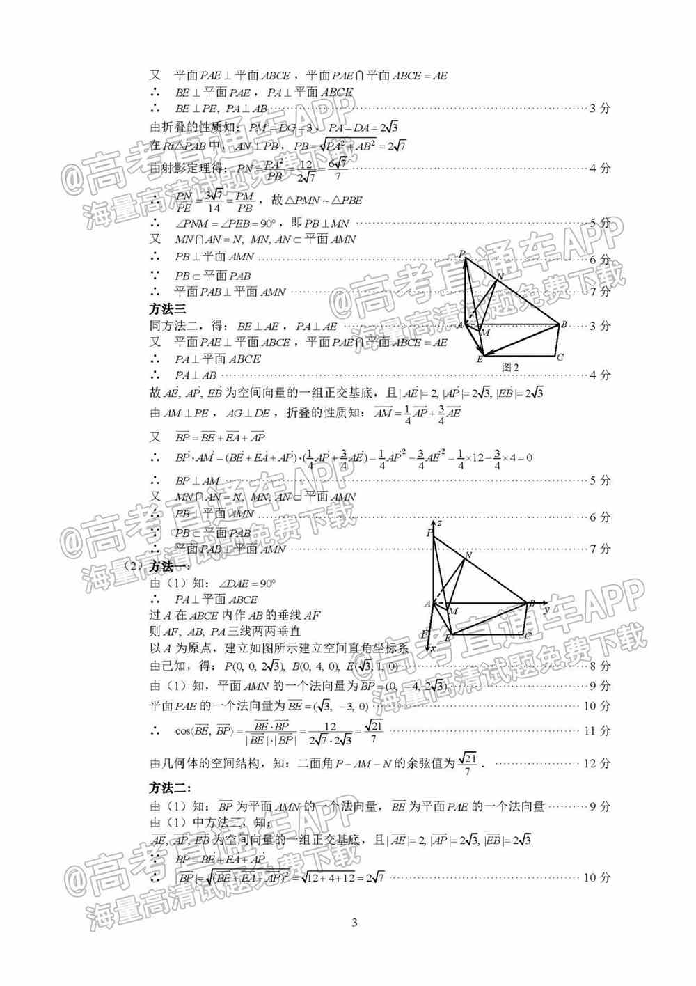 2022巴中一诊各科试题及参考答案（含所有科目、持续更新）