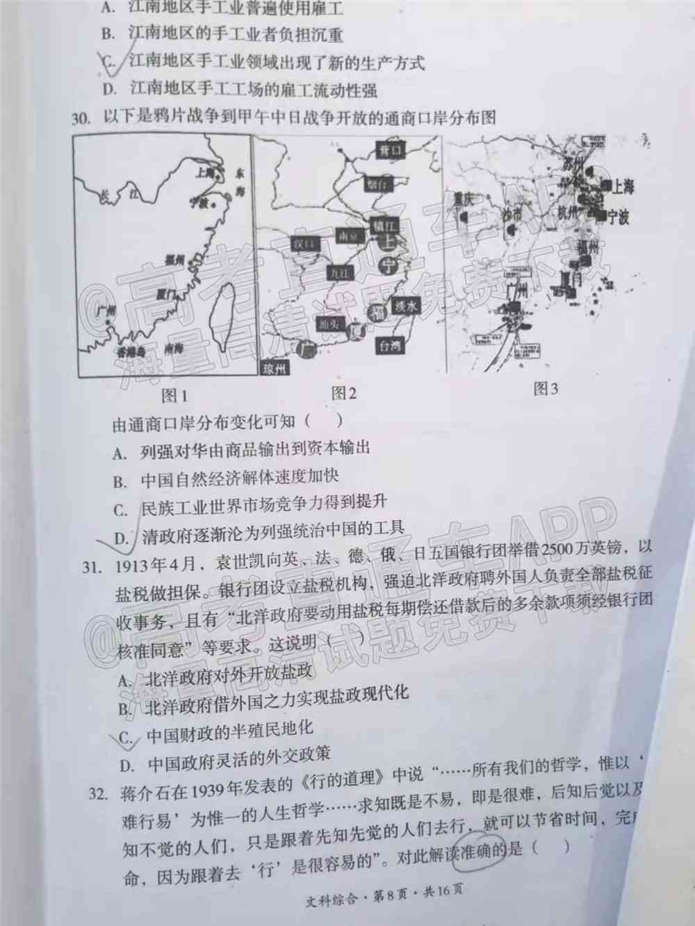 2022巴中一诊各科试题及参考答案（含所有科目、持续更新）