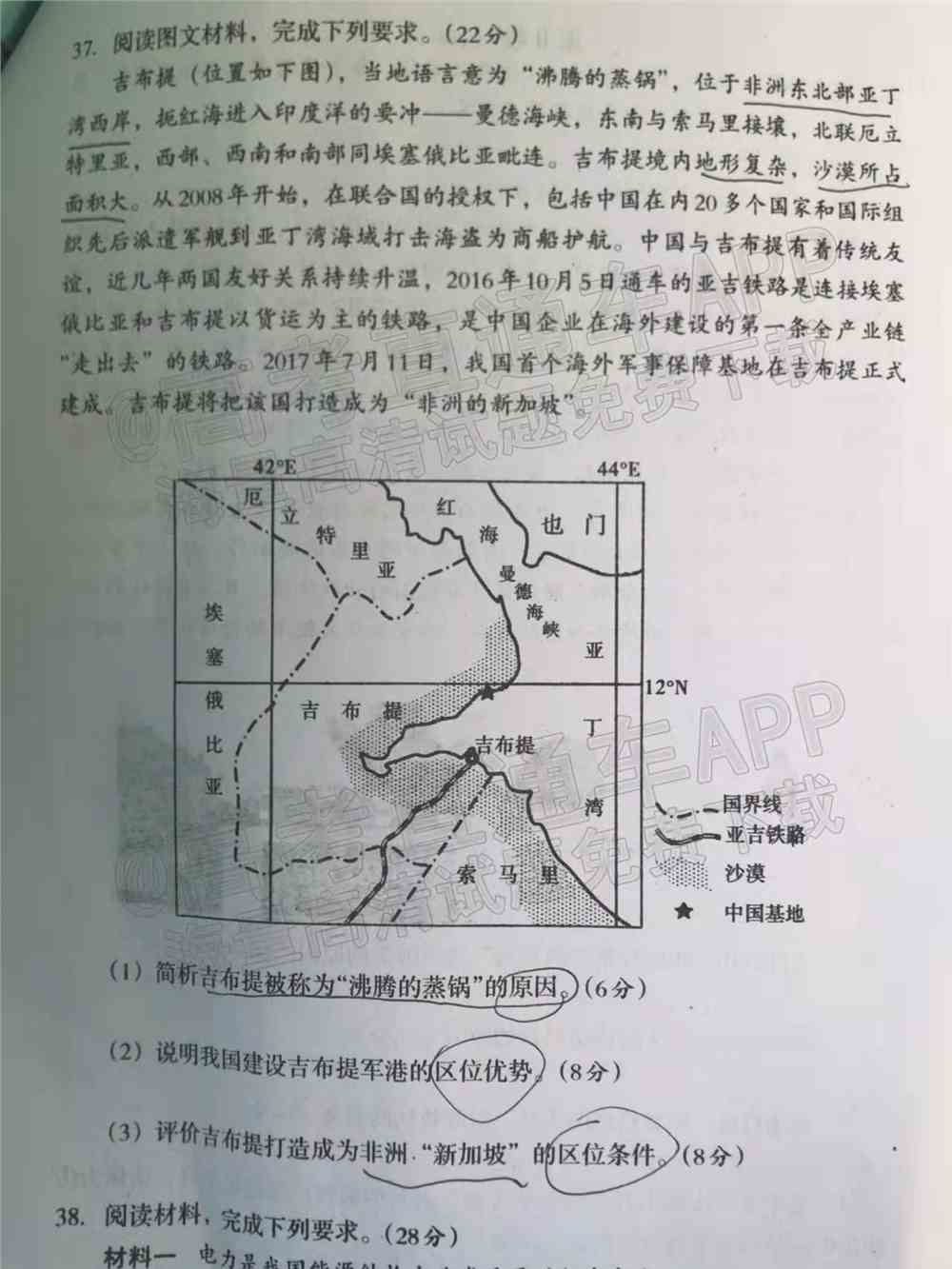 2022巴中一诊各科试题及参考答案（含所有科目、持续更新）