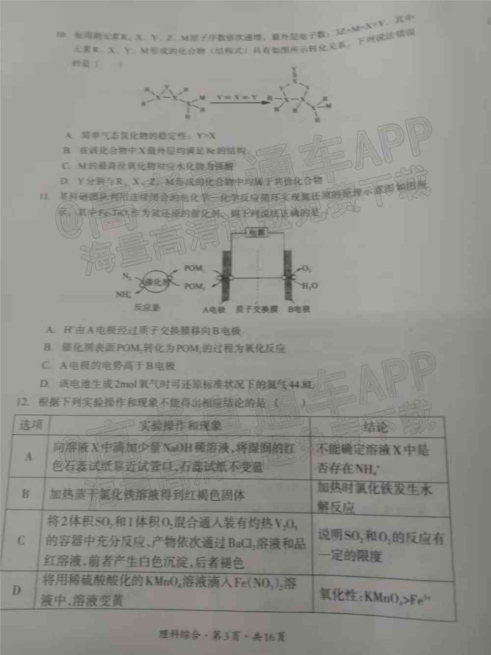 2022巴中一诊各科试题及参考答案（含所有科目、持续更新）