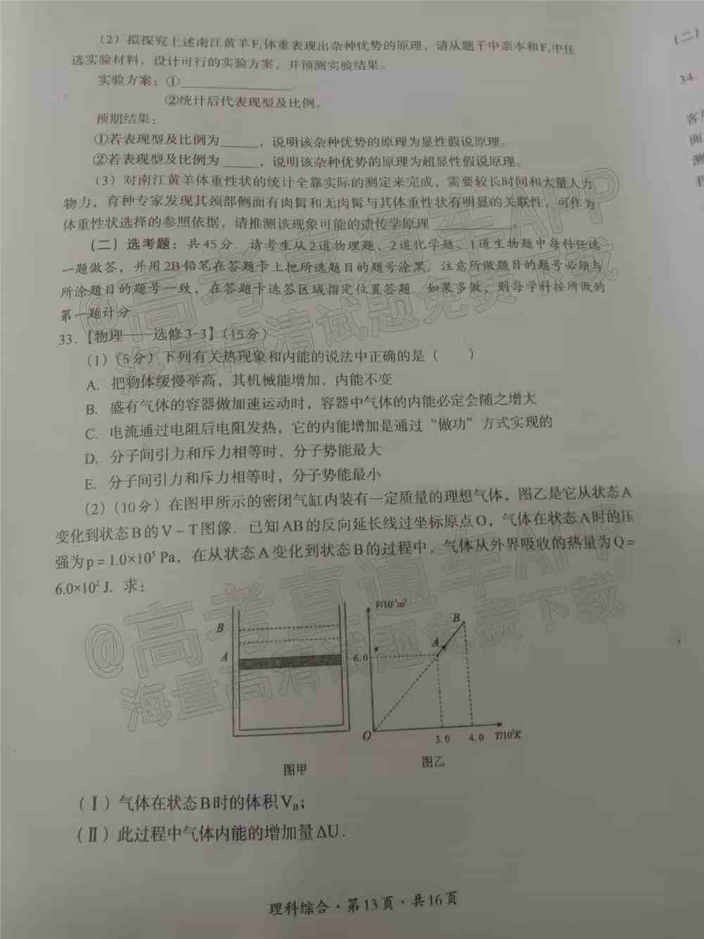 2022巴中一诊各科试题及参考答案（含所有科目、持续更新）