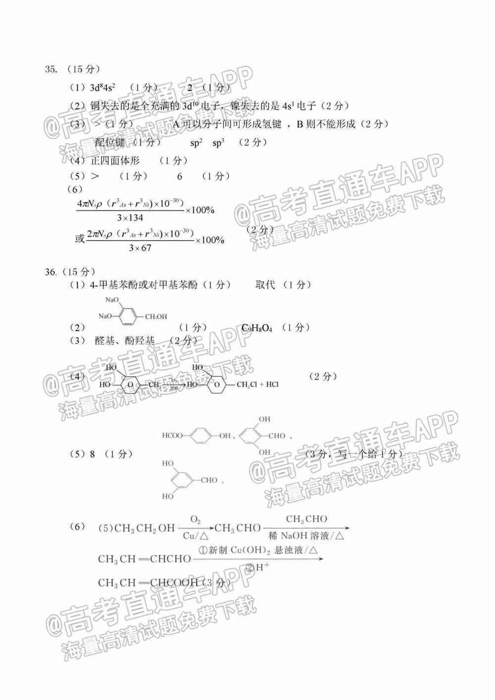 2022巴中一诊各科试题及参考答案（含所有科目、持续更新）