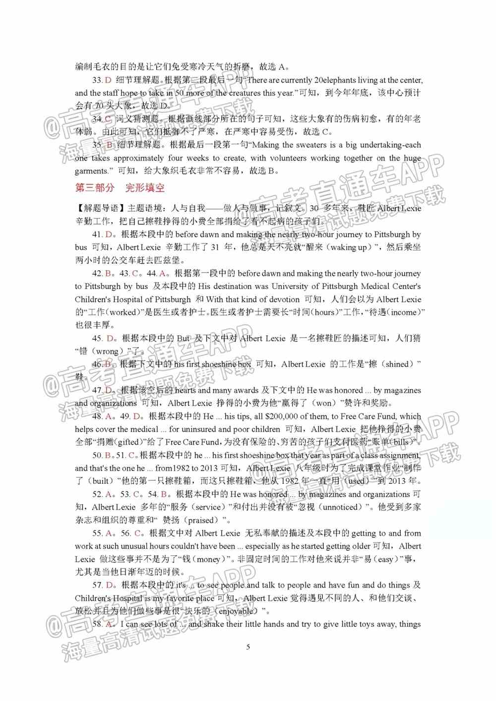 2022巴中一诊各科试题及参考答案（含所有科目、持续更新）