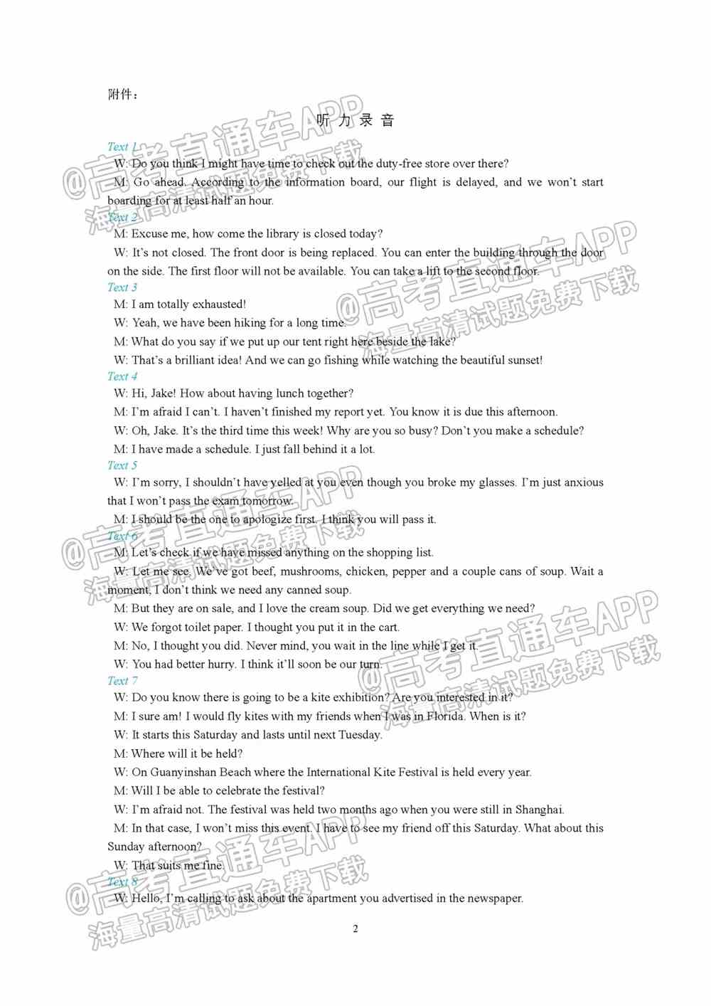 2022巴中一诊各科试题及参考答案（含所有科目、持续更新）