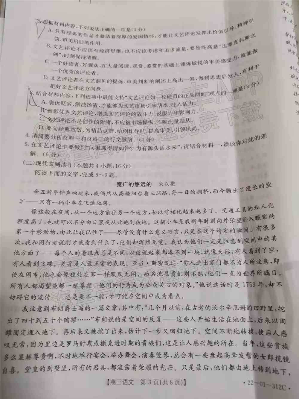 2022辽宁高三2月联考各科试题及参考答案汇总（答案全）