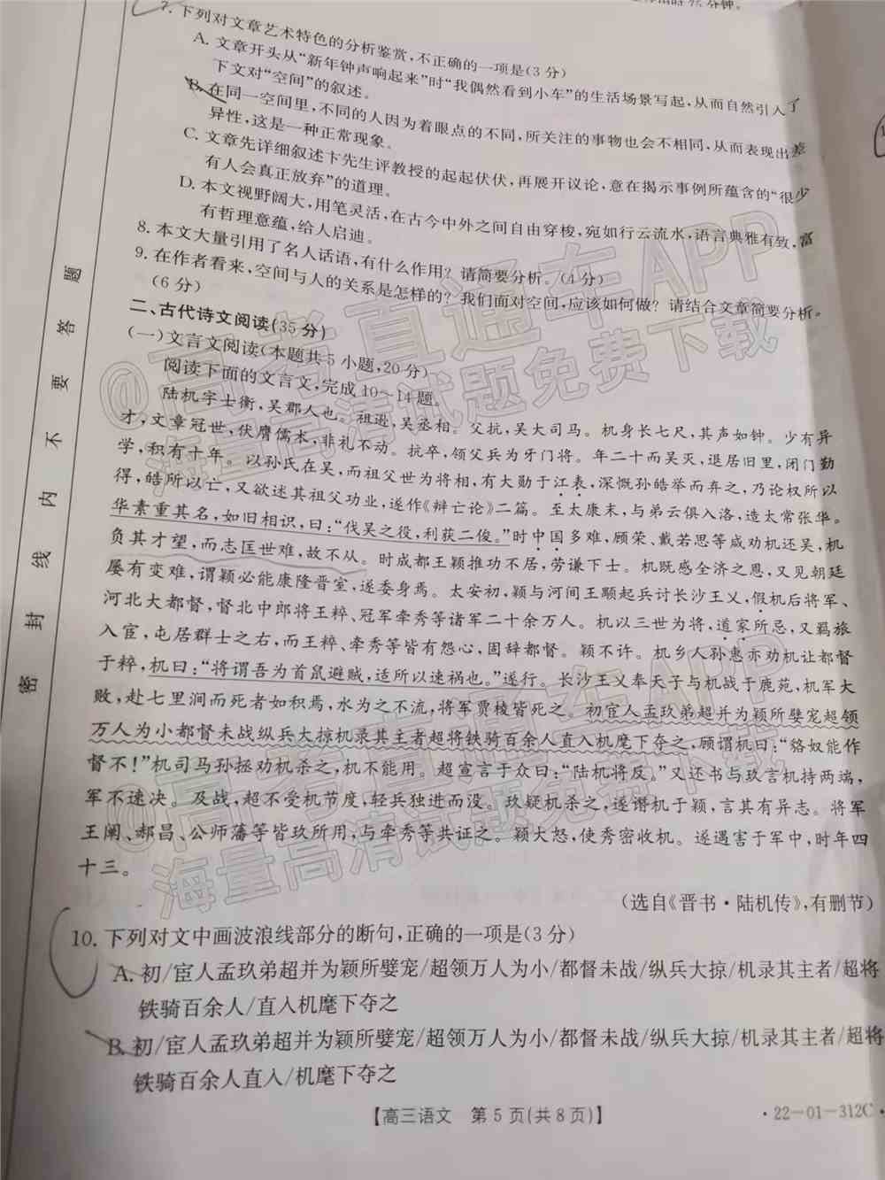 2022辽宁高三2月联考各科试题及参考答案汇总（答案全）