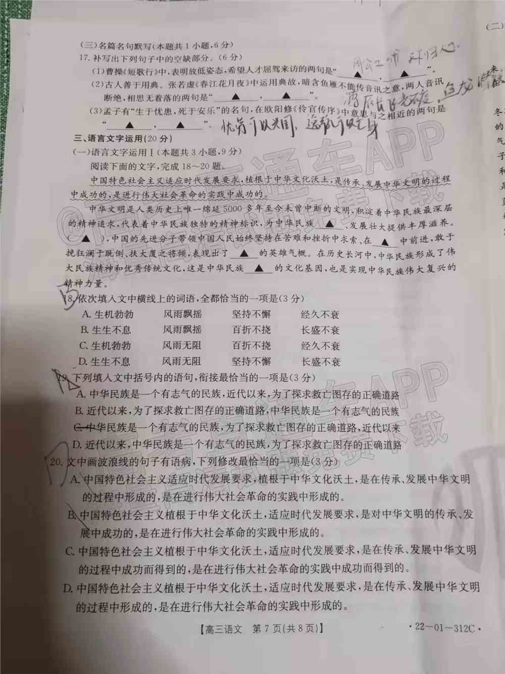 2022辽宁高三2月联考各科试题及参考答案汇总（答案全）