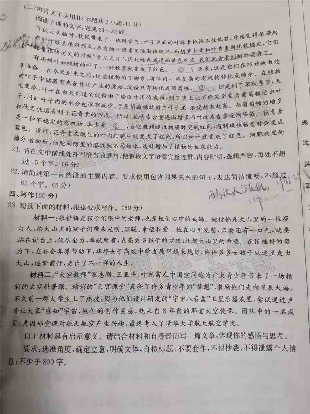 2022辽宁高三2月联考各科试题及参考答案汇总（答案全）