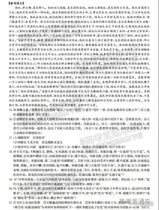 2022辽宁高三2月联考各科试题及参考答案汇总（答案全）